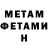 АМФЕТАМИН Розовый Medet Sherymkulov