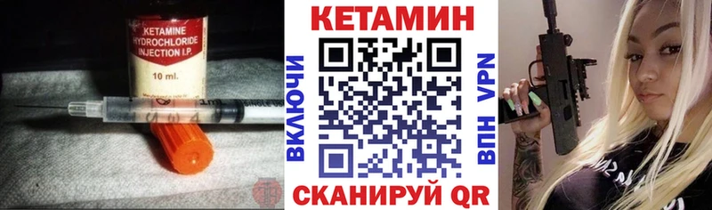 КЕТАМИН ketamine  ОМГ ОМГ ССЫЛКА  Новохопёрск 